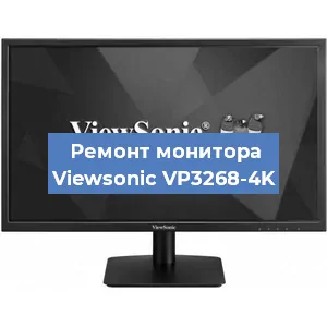 Замена конденсаторов на мониторе Viewsonic VP3268-4K в Ростове-на-Дону